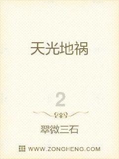 美丽乡村别墅逃生